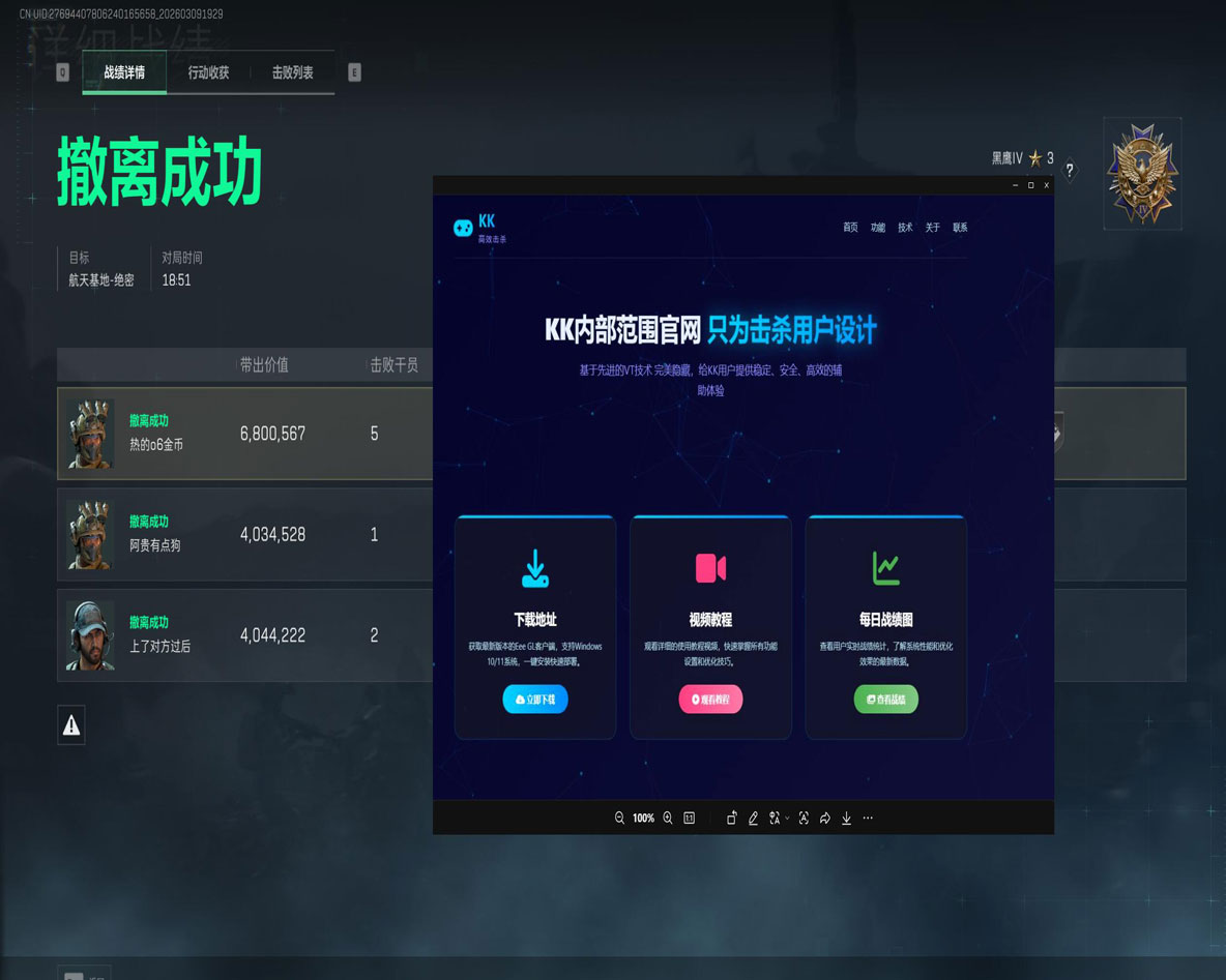 暗夜专家v5.8.2